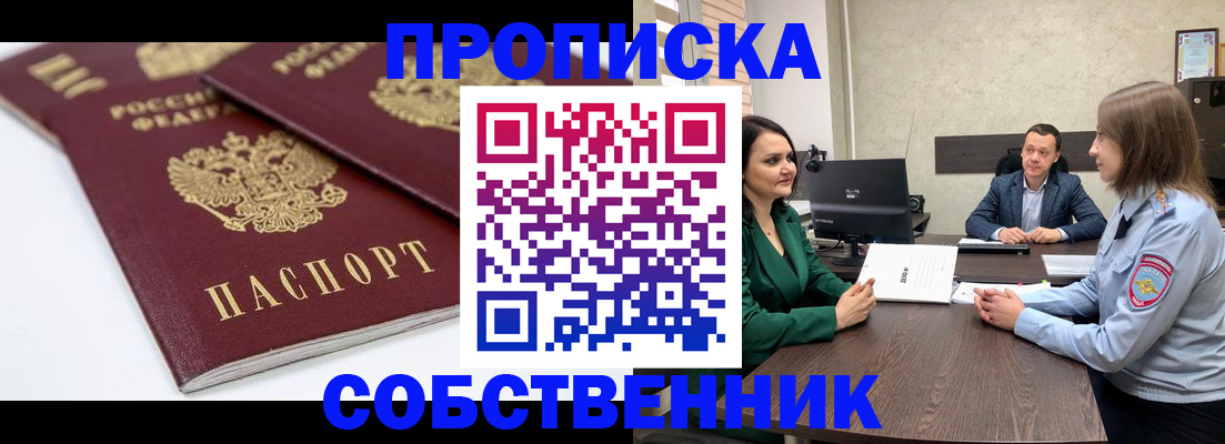 помощь в оформлении временной прописки в Пикалёво