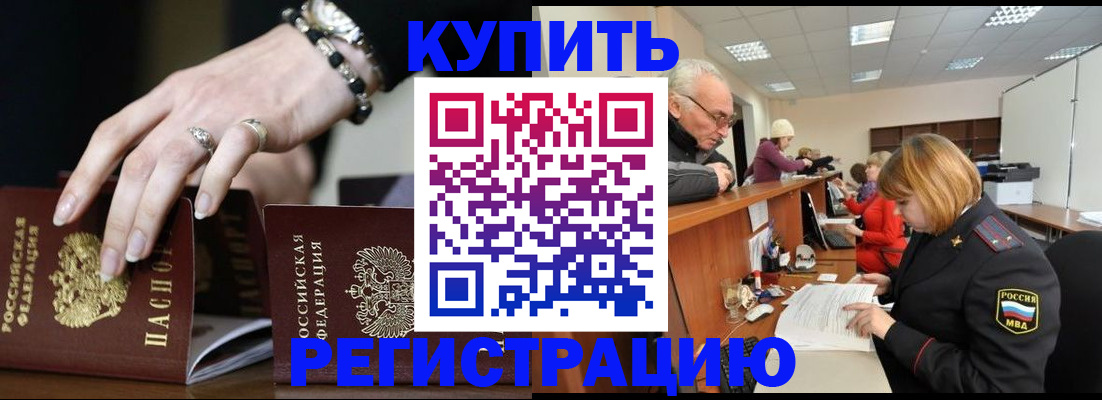 помощь с регистрацией через МВД в Пикалёво