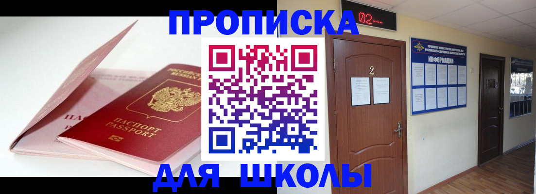 прописка в Пикалёво