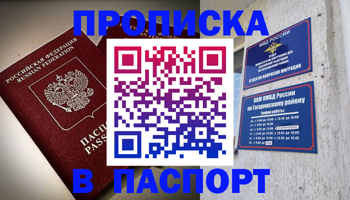 временная регистрация купить в Пикалёво