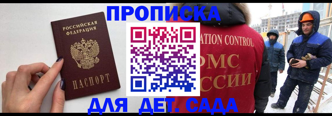 регистрация в школьном районе в Пикалёво